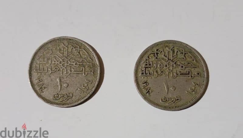 مجموعة من العملات القديمة النادرة من سنة 1959 لحد سنة 2008 5