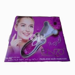جهاز ازاله الشعر للنساء بالفتله ENZO