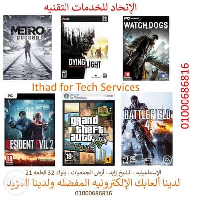 ألعاب كمبيوتر PC