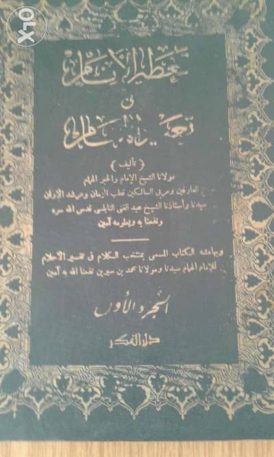 كتاب نادر عن تفسير الاحلام