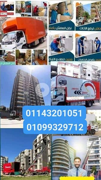 شركه جنى في العباسيه