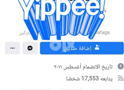 10 الاف متابع فيسبوك بسعر  البطيخة