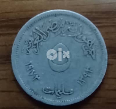 مطلوب العملات التذكاريه الاتيه.
