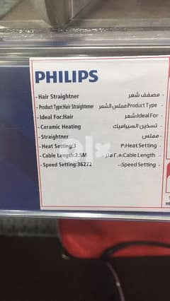 Philips hair straightener 0