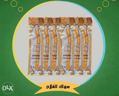 مسواك الفَــــــــــلاح - طيبة "فرشاة أسنان طبيعية" سنة، ونظافة!