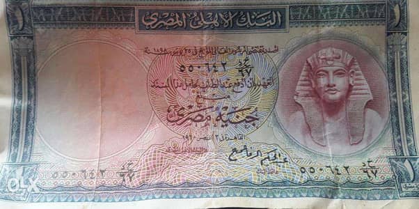 عملات مصرية قديمة