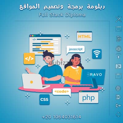 خصم 20% على أقوى كورس برمجة بالشرقية المقدم من شركة برافو بالزقازيق