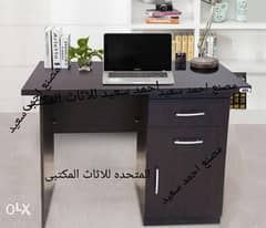 مكتب ىاوفر السعار المصرية:: مكتب خشبي متميز 0