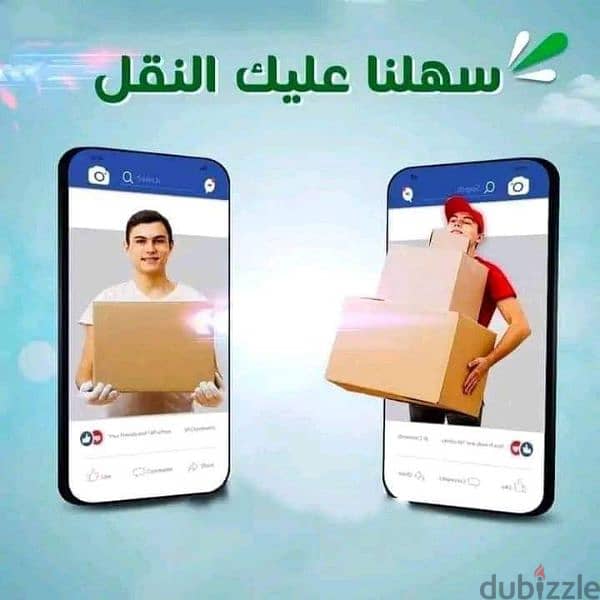 الهدى لنقل الاثاث نحن فى خدمتك على مدار 24 1