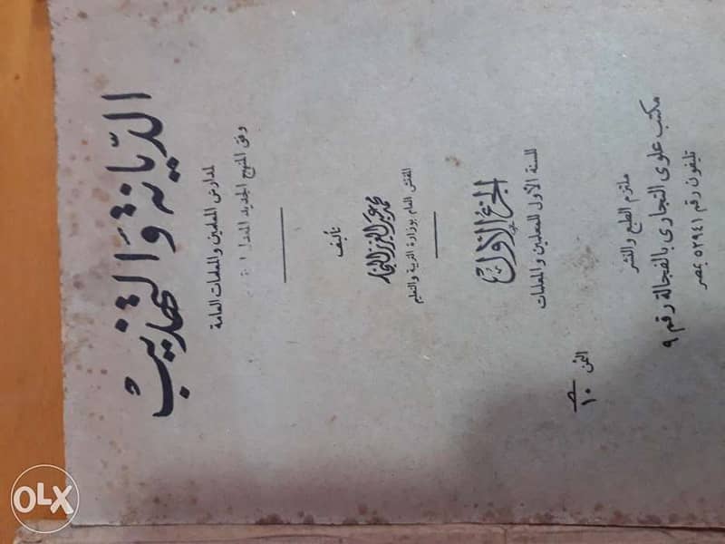 كتب نادرة. . كتب منقرضة 3