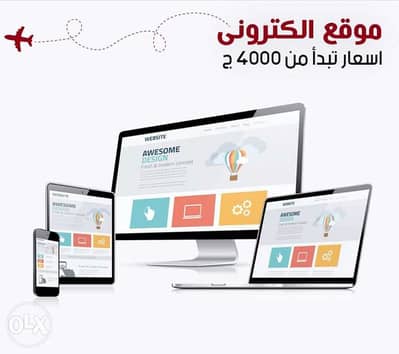 2025 - افضل طريقة لانشاء موقع اليكتروني بسهولة