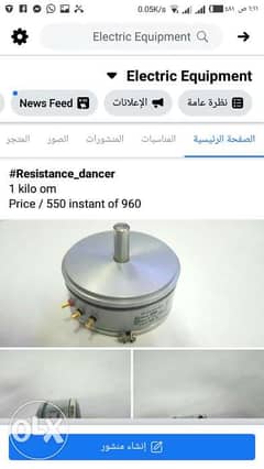 Resistance dancer 0