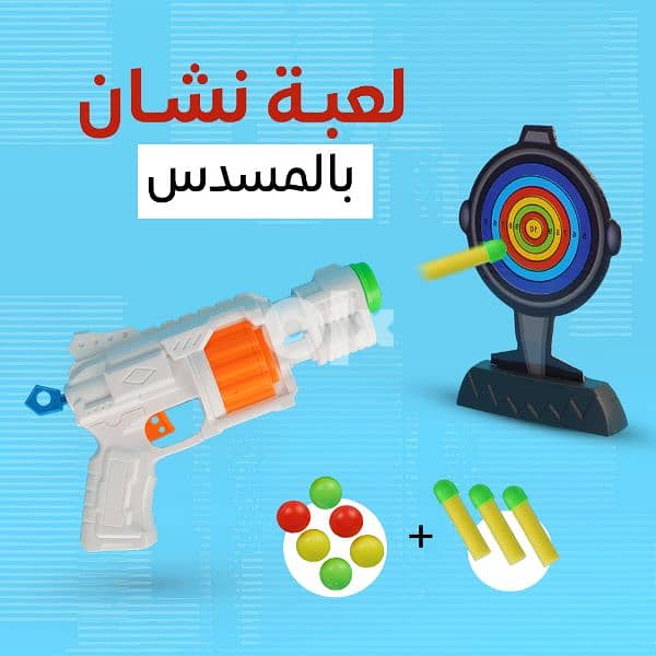 Nashan Pistol Game لعبة نشان بالمسدس 0