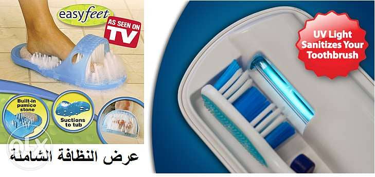 عرض الفور جهاز تعقيم فرش الاسنان و شبشب النظافة الشخصى من ش دهب 0
