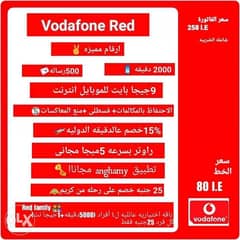 Vodafone red خطوط مميزه وباقات 0