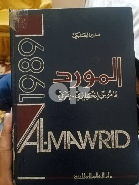 قاموس عربي انجليزي 7