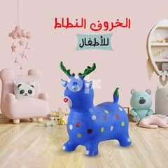 Bouncy Sheep for Kids الخروف النطاط للأطفال 0