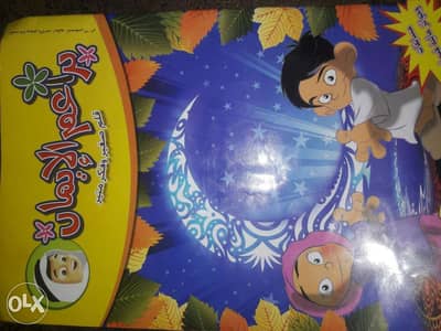 براعم الإيمان
