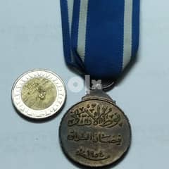 ميدالية نوط عسكري عراقي (إنقاذ العراق) ١٩٥٤ 0