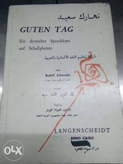 تعليم اللغة الألمانية كتاب + 2 شريط كاسيت 0