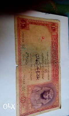 عملة ورقية مصرية قديمة 0