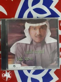 CD originalMohammed Abdo El Hawa El Ghayeb 0