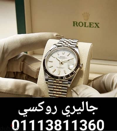 نشتري الساعات السويسرية ROLEX