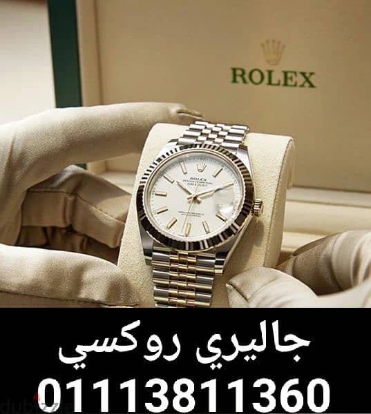 نشتري الساعات السويسرية ROLEX 0