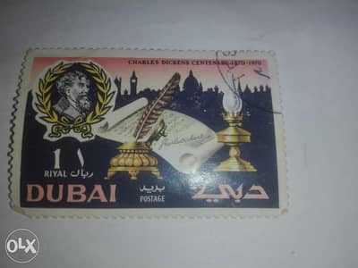 طابع جميل