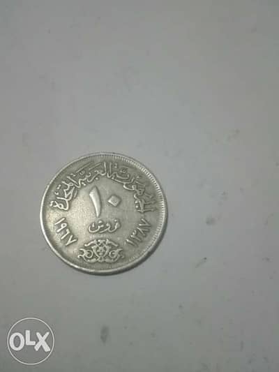 الجمهورية العربية المتحدة