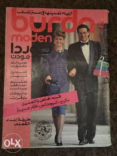مجلات بوردا بالباترون سنة ١٩٨٦ 0