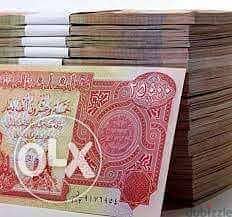 مطلوب عراقى