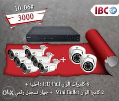 اقوى العروض من الشركة الدولية IBCعلى كاميرات المراقبة الاسبانية IID 0