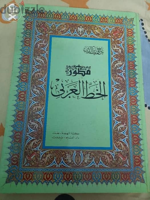 مصور الخط العربى فررررررصه وكنز ومرجع للخطاط المميز وهواة الفن الجميل 0