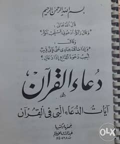مجلد خط عربى شامل للاستاذ عبد الرازق سالم 0