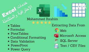 تعلم برنامج Microsoft Excel من الصفر الي الاحتراف 0