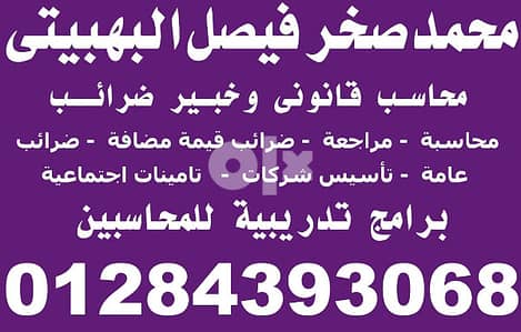 تأسيس الشركات بجميع انواعها
