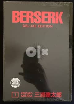 Original Berserk Deluxe Edition Manga Volume 1 0