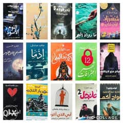 أفضل الكتب والروايات المصرية معرض كتاب 2022 0