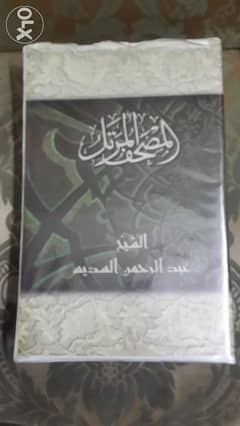 شرائط كاسيت القرآن الكريم للشيخ عبد الرحمن السديس 0