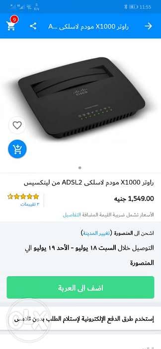 راوتر لينكسيس