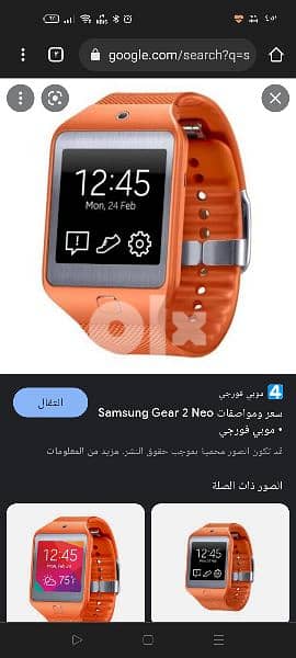 ساعة  Samsung gear 2 neo 2