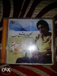 CD originalMohamed Mounir Embareh Kan Omry Eshreen 0