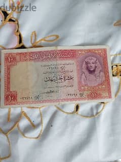 عمله ورقيه فيه 10 جنيه سنه 1958