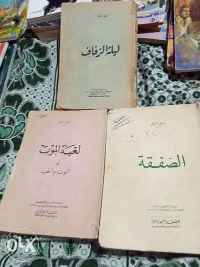 للبيع اندر كتب توفيق الحكيم