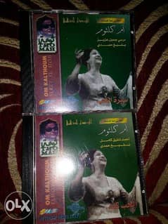 CD originalUmm KulthumSeret El Hob El Hob Koloh 0