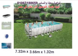 حمام سباحة 7.32 متر بسين مستطيل يناسب الكبير والصغير ولاى مكان سهل 0