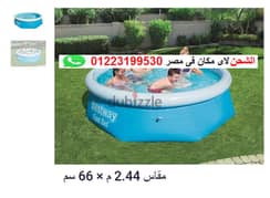 انسب حمام سباحة فى مصر 2.44 متر فى 66 سم بسين الاسرة مستورد من ش دهب