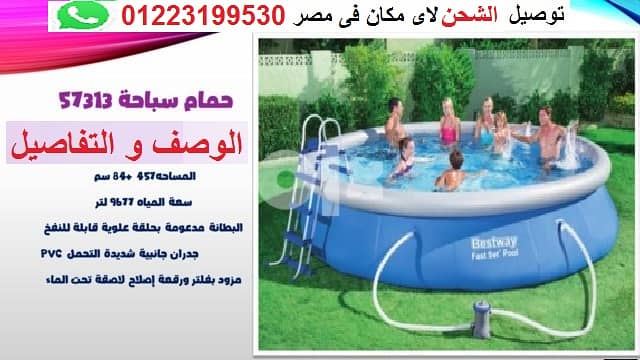 اكبر و ارخص حمام سباحة فى مصر بسين 4.57 متر فى 84 سم دائرى من ش دهب 0