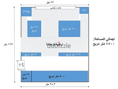 فرصة ارض للبيع